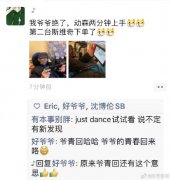 爷青回的真正含义