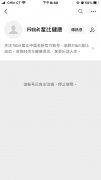 Fitbit 自主注销国内微信公众号，该智能手表品牌已被谷歌收购！