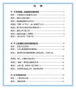 企业营销策划案例分析，教你如何有效开展营销工作