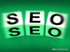 网站seo关键词优化排名，教你5个优化关键词技巧