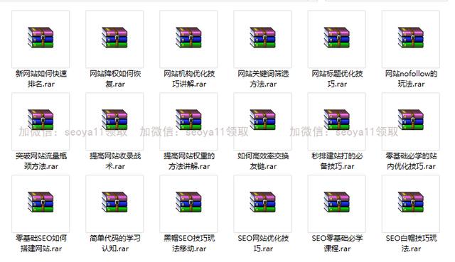 SEO干货技术：让网站关键词15天快速排名的方法