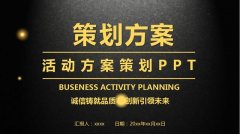 营销策划方案怎么做，撰写方案的原则与要点