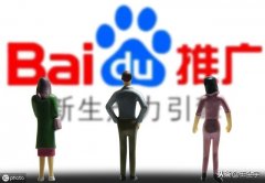 百度推广开户费用多少，开户流程及所需条件说明