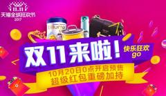 企业网络营销推广方案 策划书范文案例