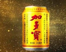 加多宝的营销策略分析，看看加多宝公司成功的关键是什么