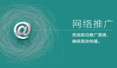 免费网站推广方式有哪些，记住这5个最全面的推广方法
