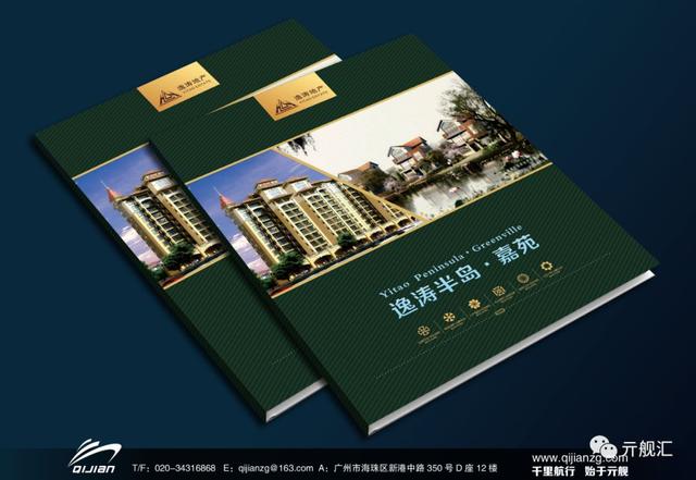 如何塑造良好的企业形象，先从做好一本宣传画册开始吧