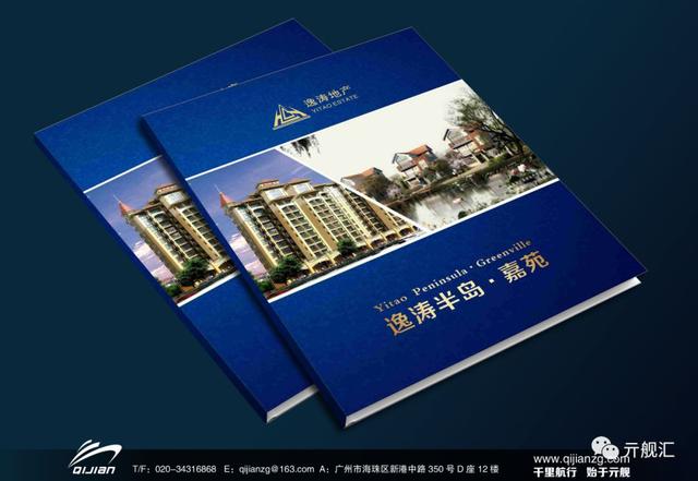 如何塑造良好的企业形象，先从做好一本宣传画册开始吧