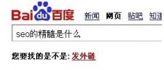 seo外链推广策略是什么，常见的seo外链推广方法