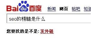 SEO外链推广你还在做吗？
