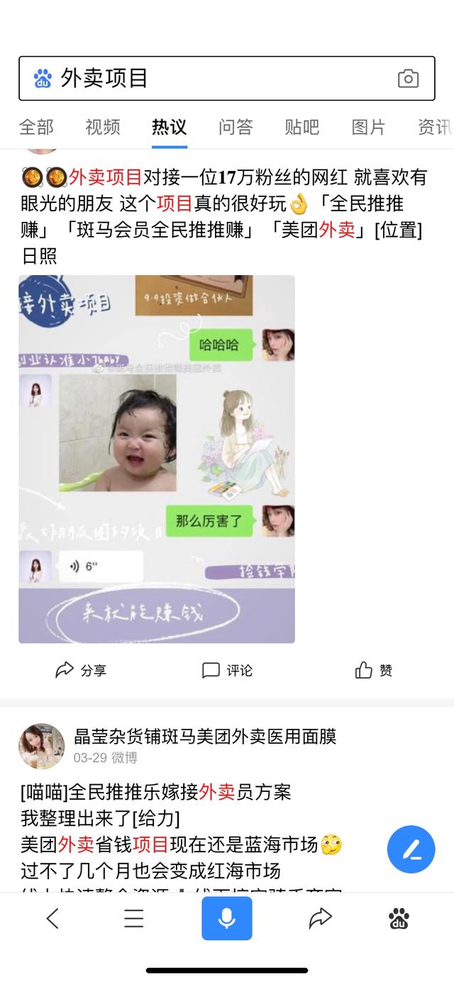 小额低成本的创业项目