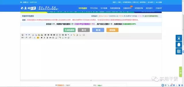 伪原创的技巧，你真的知道吗？