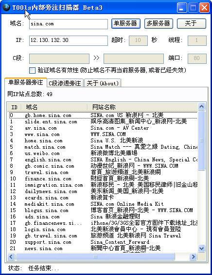 域名查询技术