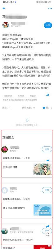 怎么做推广？
