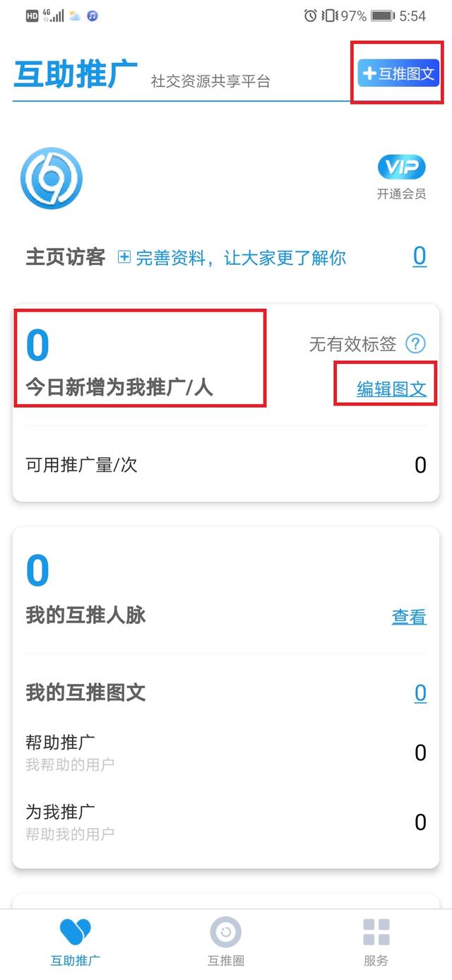 怎么做推广？