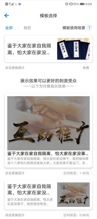 怎么做推广？