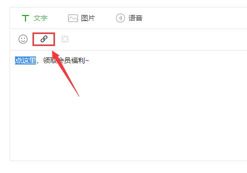 超链接使用全攻略，运营必备的入门技能！