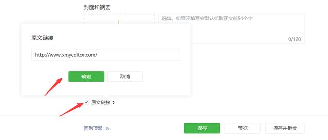 超链接使用全攻略，运营必备的入门技能！