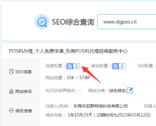 权重2的友链可以卖多少钱一个月？