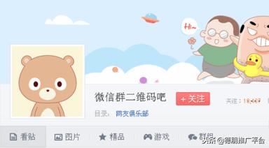 微信怎么加人快又多