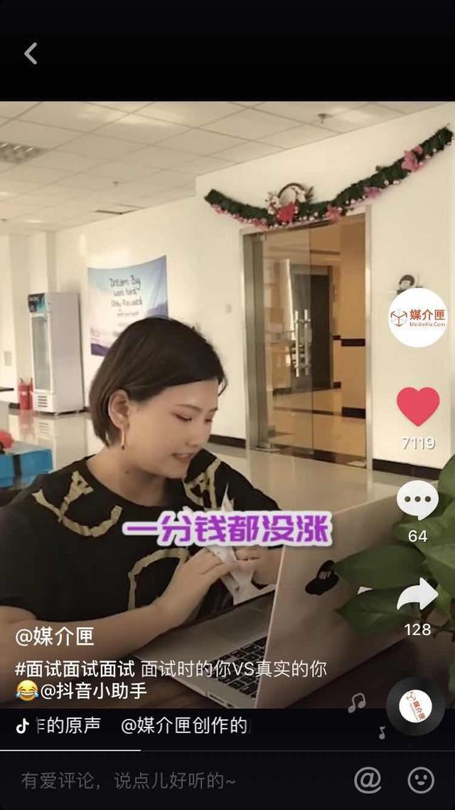 抖音实用推广技巧，教你从零开始玩抖音