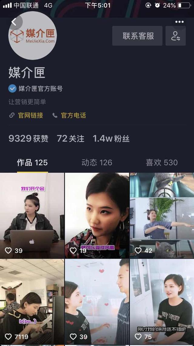 抖音实用推广技巧，教你从零开始玩抖音