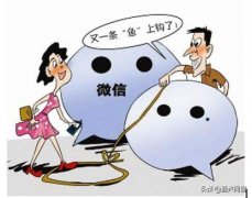 微信加粉可靠吗，微信加粉的常见套路