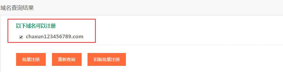 新手如何注册域名—建立网站，从域名注册开始