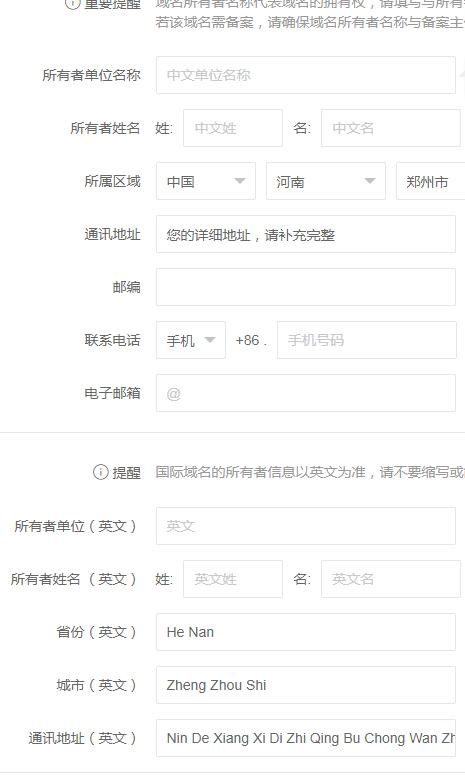 新手如何注册域名—建立网站，从域名注册开始