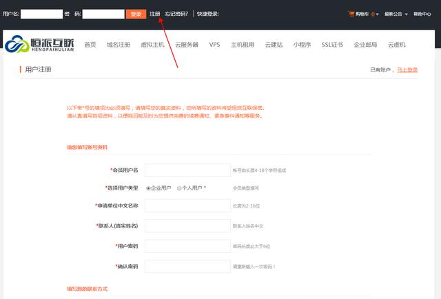 新手如何注册域名—建立网站，从域名注册开始