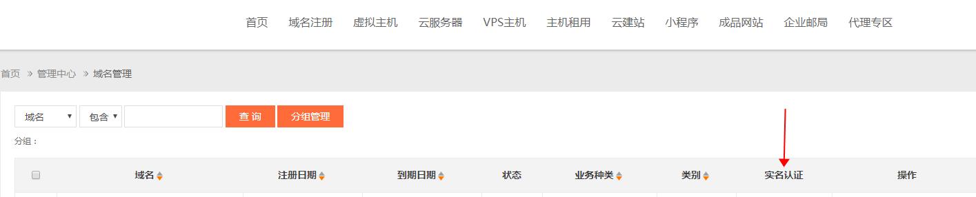 新手如何注册域名—建立网站，从域名注册开始