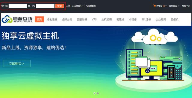 新手如何注册域名—建立网站，从域名注册开始