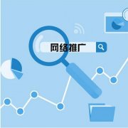 珠海网络推广怎么做，网站建设制作技巧