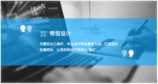 网站定制化设计制作哪家好？