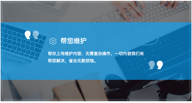网站定制化设计制作哪家好？