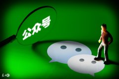 微信公众平台制作技巧与教程_从申请到推广的全过程