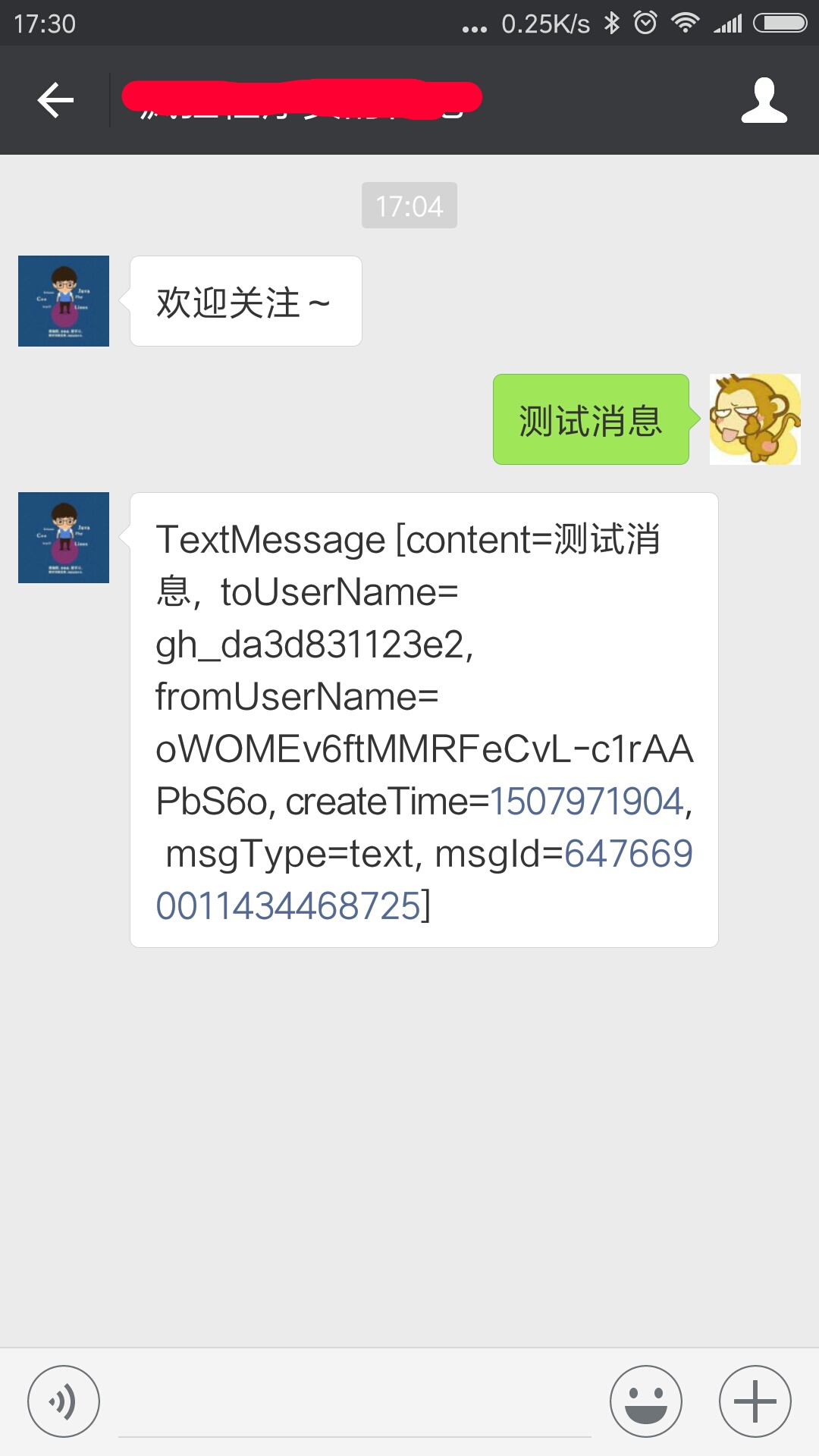 手把手教你快速搭建一个属于自己的微信公众号服务平台