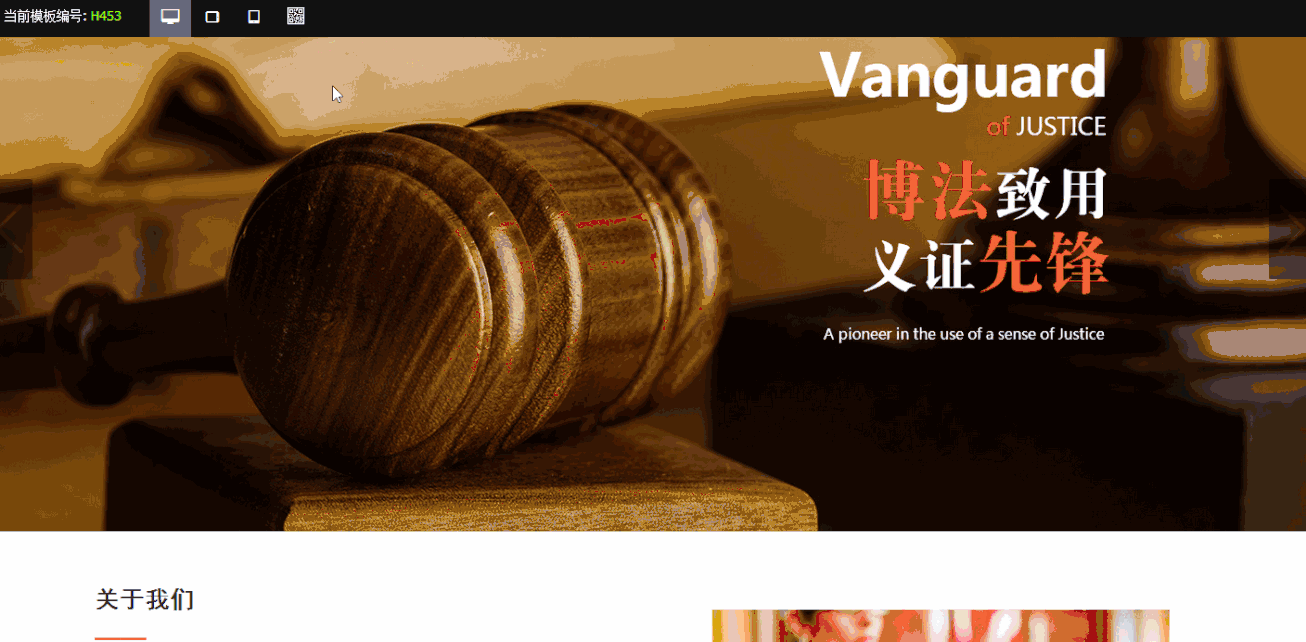 这是你要的律师行业网站模板吗？拿去拿去