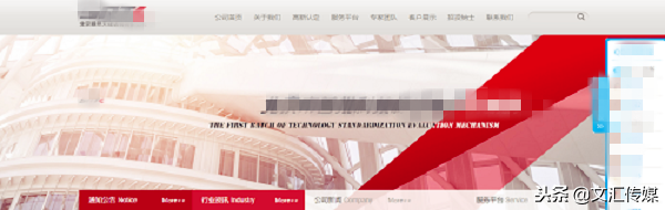 济南网站建设定制网站开发案例介绍（北京顺然天成咨询）