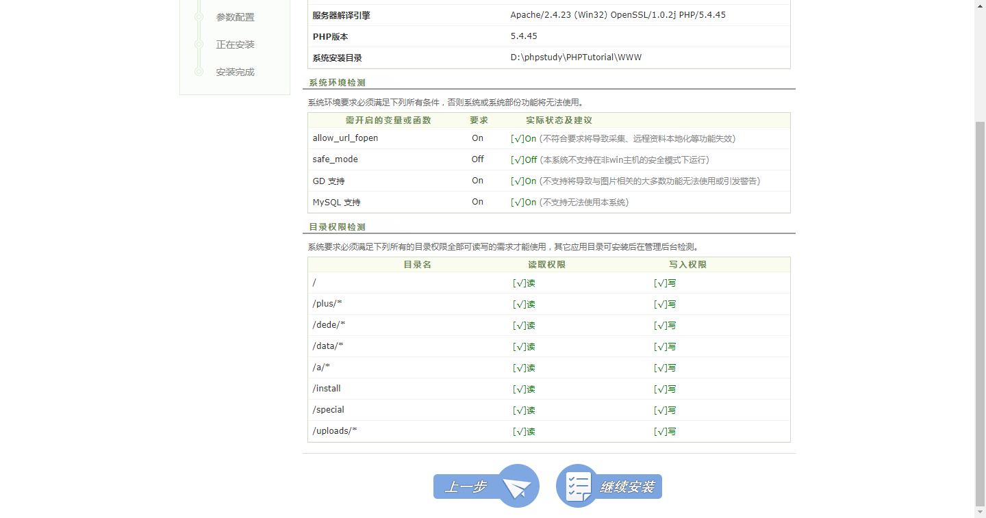 织梦程序搭建网站实例教程，想尝试搭建网站的朋友赶紧保存了