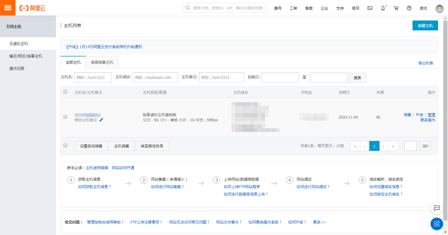 织梦程序搭建网站实例教程，想尝试搭建网站的朋友赶紧保存了