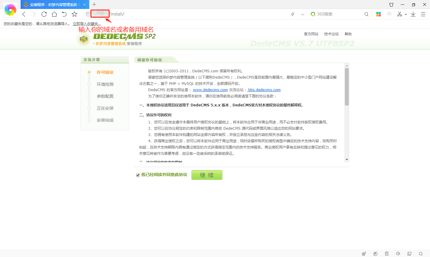 织梦程序搭建网站实例教程，想尝试搭建网站的朋友赶紧保存了