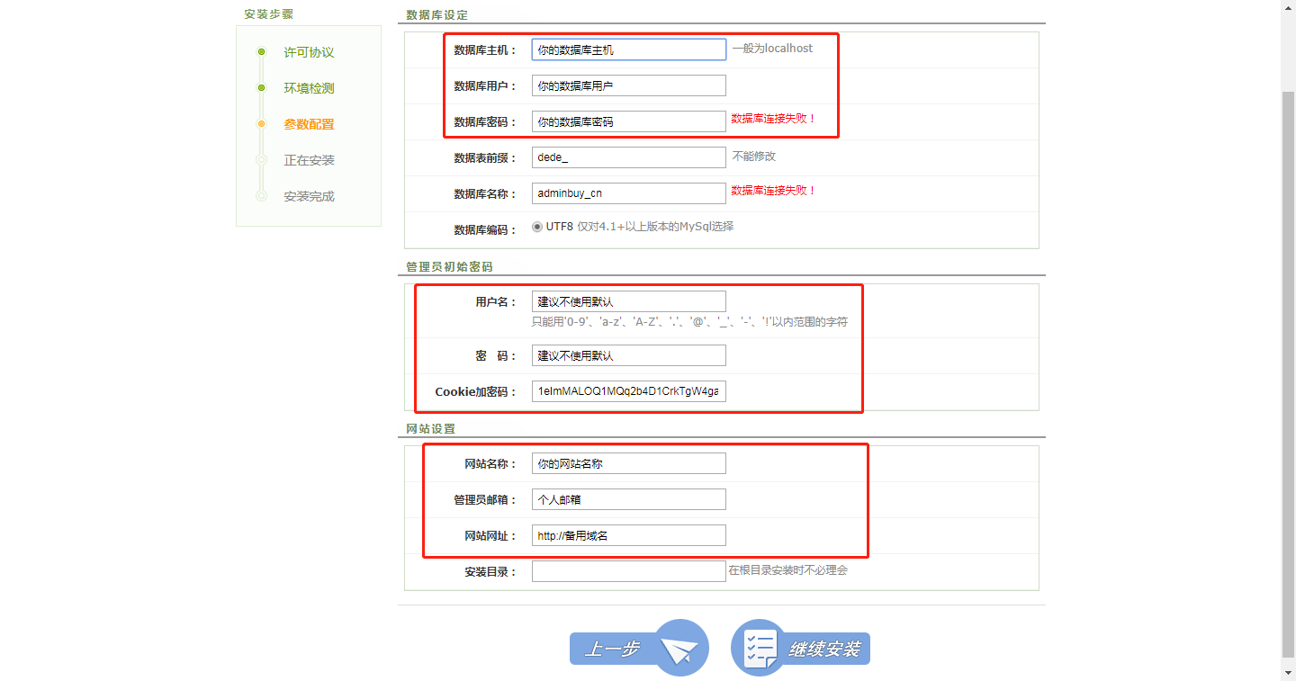 织梦程序搭建网站实例教程，想尝试搭建网站的朋友赶紧保存了