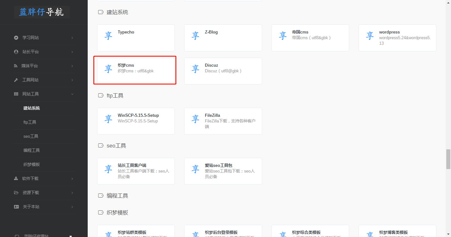 织梦程序搭建网站实例教程，想尝试搭建网站的朋友赶紧保存了