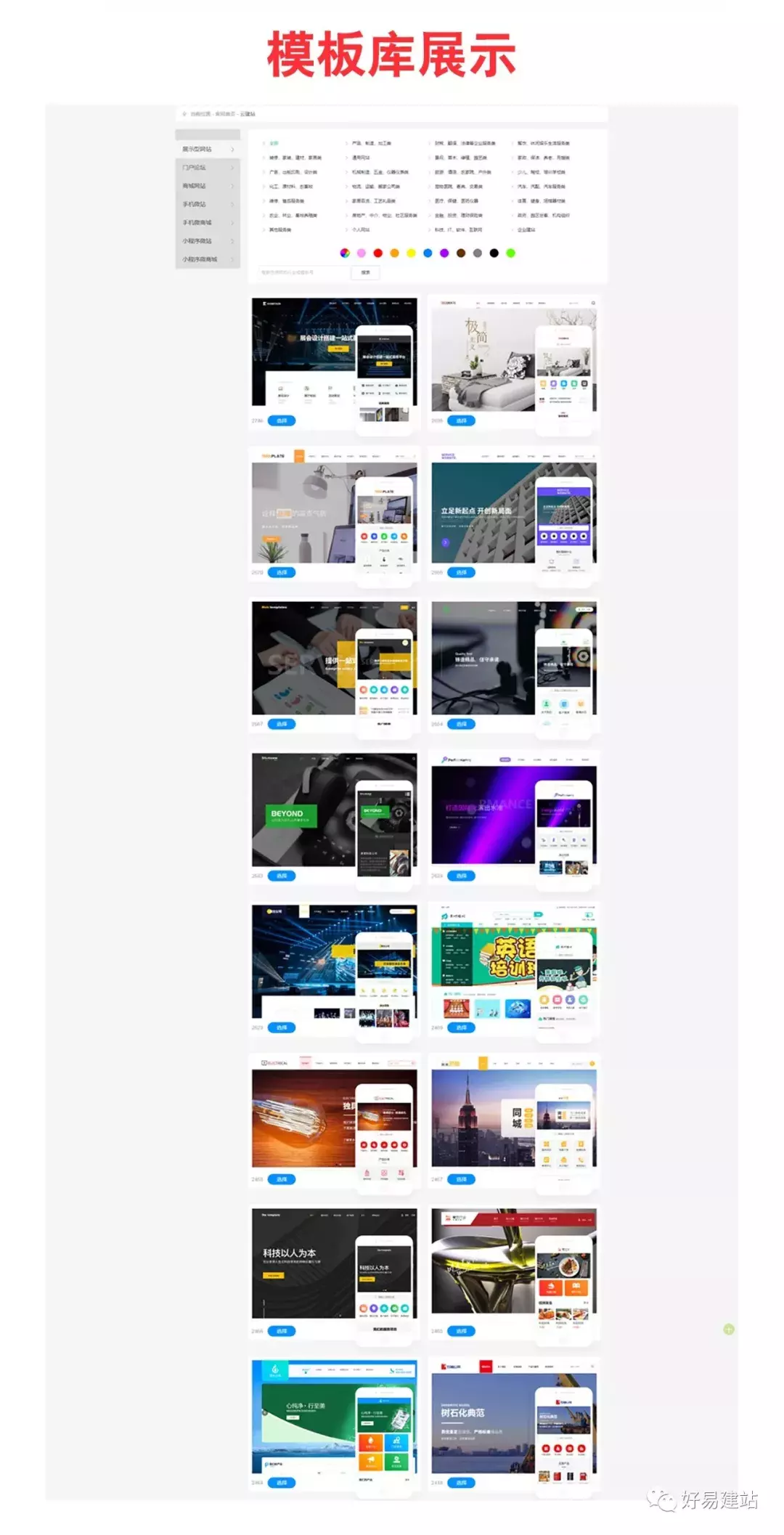 100元建站，会打字就会自己建网站！