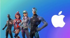 堡垒之夜 开发商 Epic Games 将苹果告上欧盟