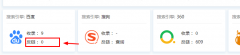 百度站长这反链怎么是零