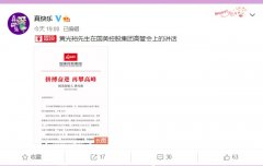 近日正式获释，黄光裕在国美内部讲话