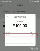 微信小额提现如何免手续费  能否避开这个手续费呢？