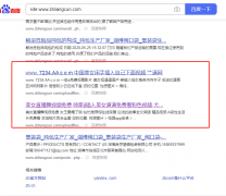 site网站域名，收录出现黄色信息，是网站被黑了吗？现在网站打开一切是正常